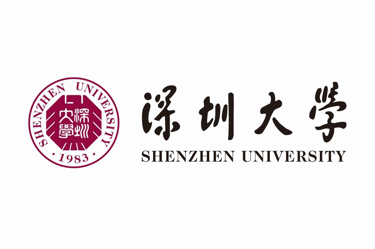 深圳大學